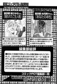 COMIC POT 2003-06 Vol. 022