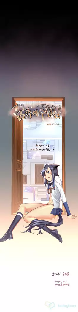 Master in My Dreams Ch.90-131