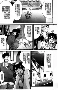 [Uchi-Uchi Keyaki] One Shota One! [Chinese]