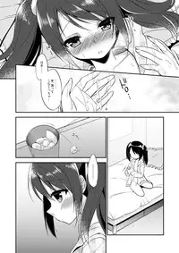 [R*kaffy (Aichi Shiho)] Onnanoko no kimochi (THE IDOLM@STER SideM) [Digital]