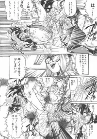 [Penname wa Nai] Shoujo Choukyouroku