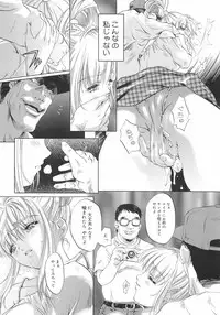 [Nakamura Uzuki] Plaisir