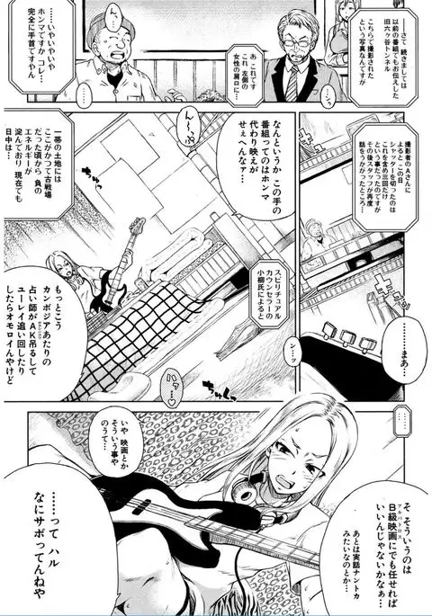 COMIC Mugen Tensei 2017-02