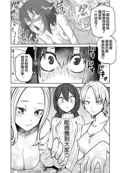 Ashita mo！Love Hotel Joshikai