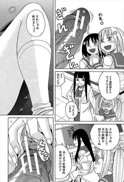 Biyaku ga Watashi o Mesu Nisuru