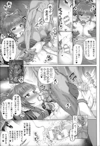 [Suzuhane Suzu] Majuu Jouka Shoujo Utea