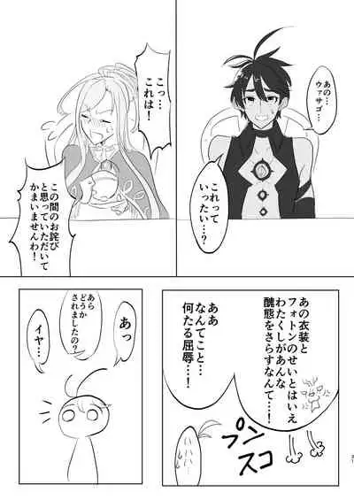 [Hiriki] Kizoku-sama wa Hatsujouchuu!! (Megido 72) [Digital]