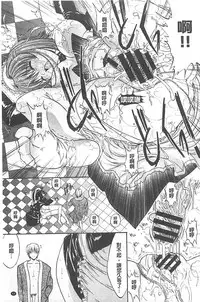 [Kino Hitoshi] Kimi no Naka [Chinese]