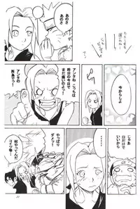 (C59) [Karakishi Youhei-dan Shinga (Various)] Houkouken (Naruto)