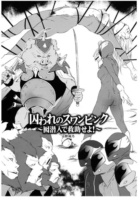 Core Colle Rinkan sarete Yorokobu Onnatachi