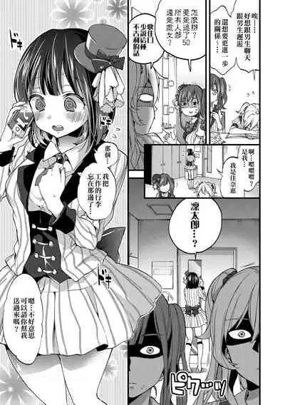 Oneshota Dish | 御姐正太豪華拼盤