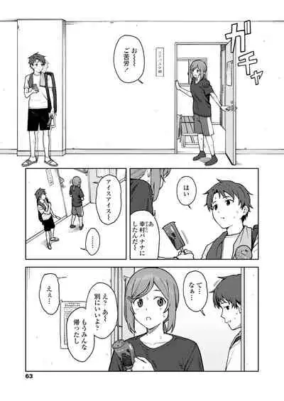 COMIC Aoha 2021 Fuyu [Digital]