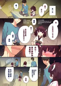 [Dr.VERMILION (Petenshi, Ketama)] Nakayoshi Asobi (VOICEROID) [Chinese] [脸肿汉化组] [Digital]