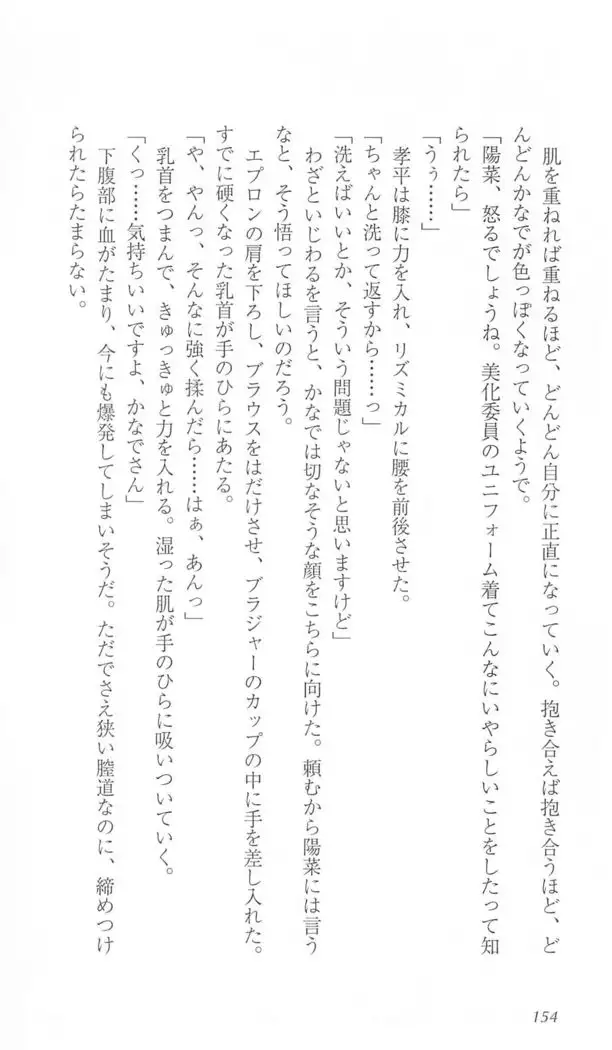 FORTUNE ARTERIAL かなで編