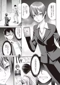 [Momonosuke] Netorare Time Leap (5)