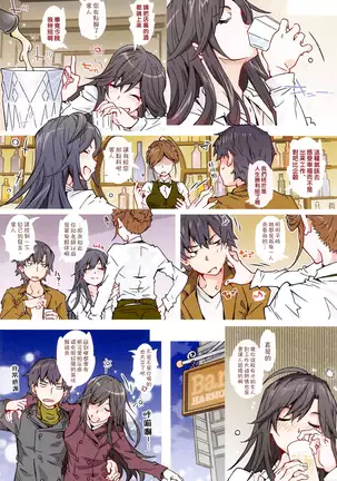 HOME Ko tte Dou? -Hiratsuka Shizuka-