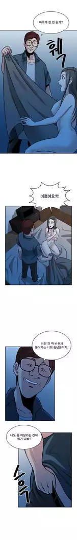 Do you Want to Change Partners Ch.0-30