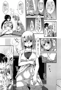 [Kunugi Uzura] Imo Kano Bitch