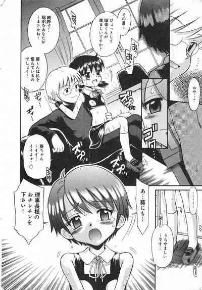 COMIC Minimon Vol. 21