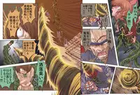 [Global One] Anal Cat Sono Nana Kiru Rape Play (Gegege no Kitarou)