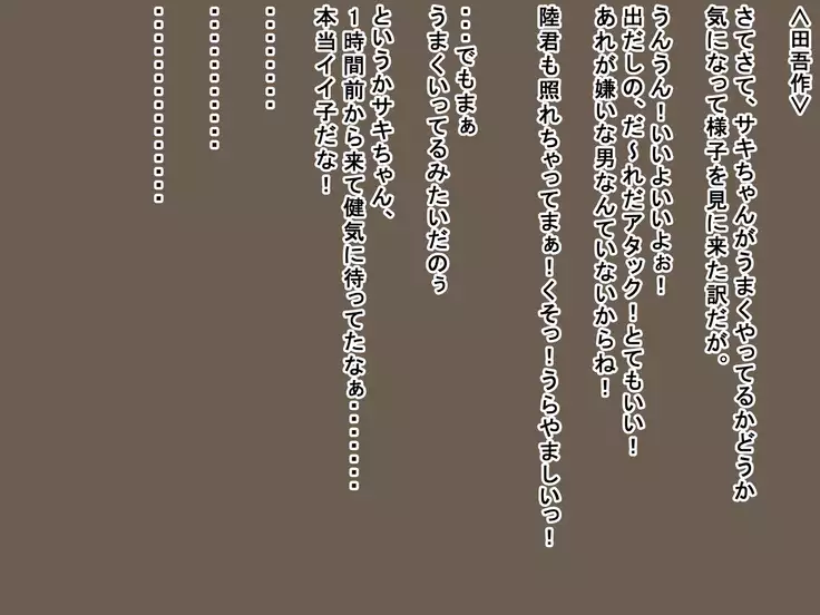 Saki to Riku to Tagosaku