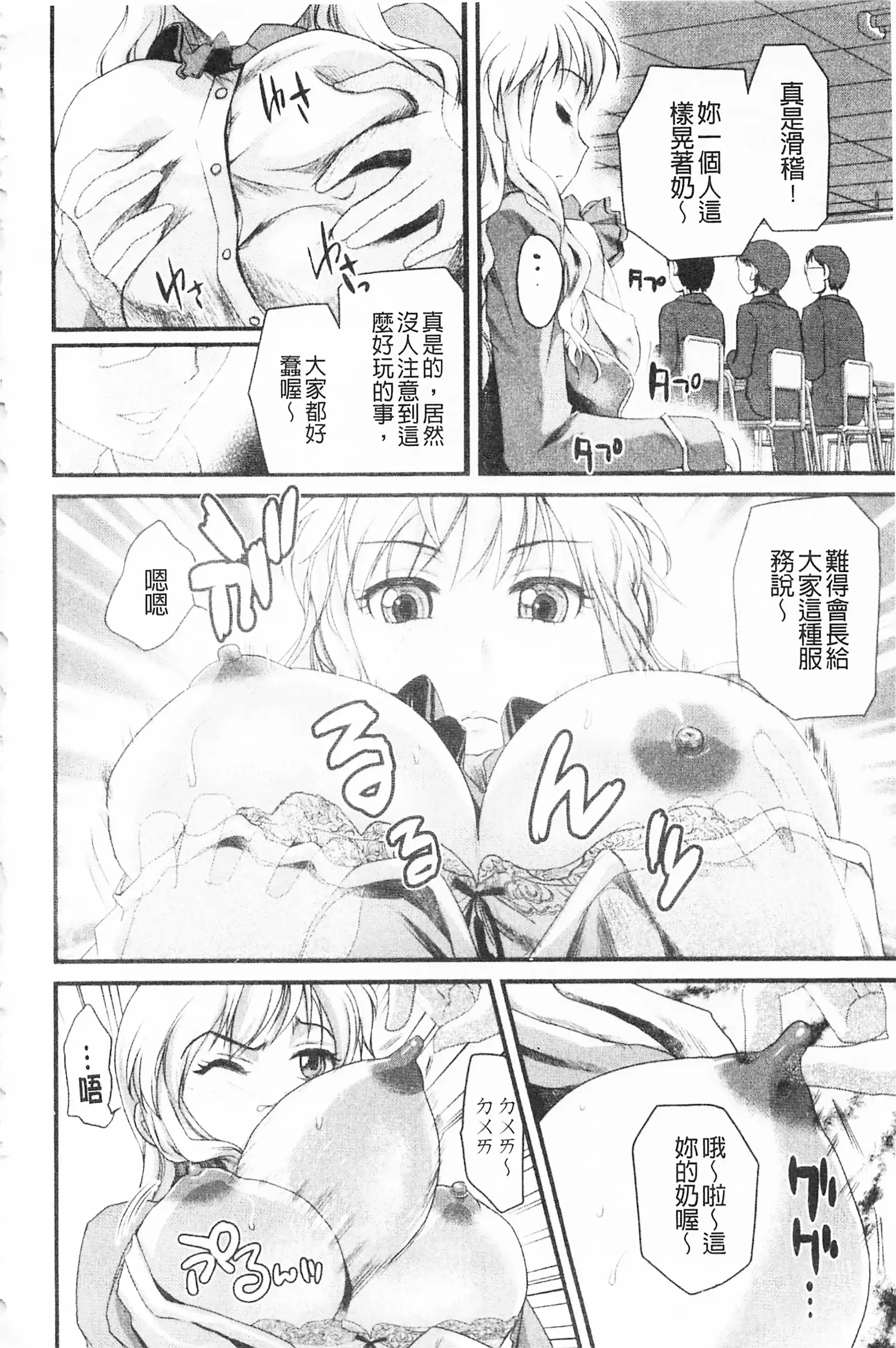 Bonnou Mugendai Joshi