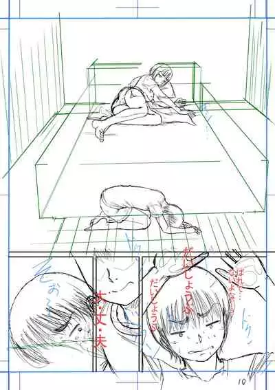 Boku to o gibo-san no himitsu no kankei