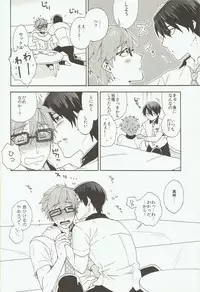 (SPARK8) [SABASURU (Edamomo)] Prey on Orca (Free!)