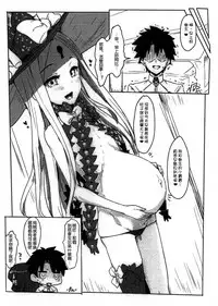 (C93) [Cleari Tei (Clearite)] Waruiko Abby (Fate/Grand Order) [Chinese] [亞楠海產協會個人漢化] [Decensored]