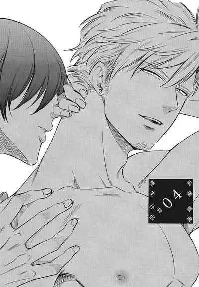 Katsubou Anima Gemella | 渴望灵魂之侣 4-5