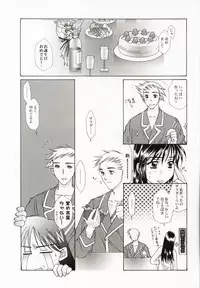 (C58) [Renai Mangaka (Naruse Hirofumi)] Renai ~Birth~