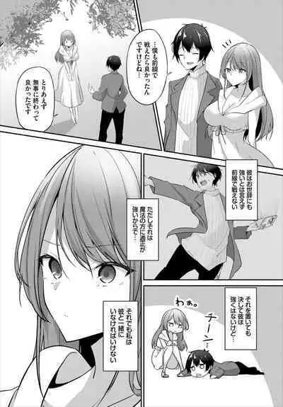 Dungeon Kouryaku wa SEX de!! Vol. 6