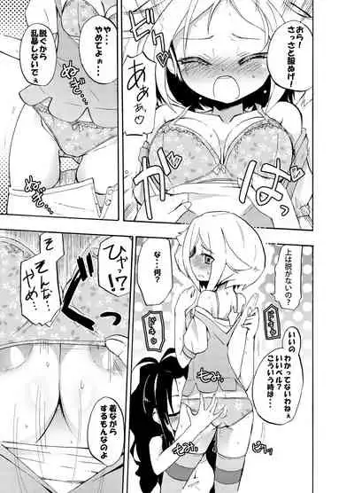 [Homuraya (Homura Subaru)] Homuraya Milk Collection Vol.2 (Various) [Digital]