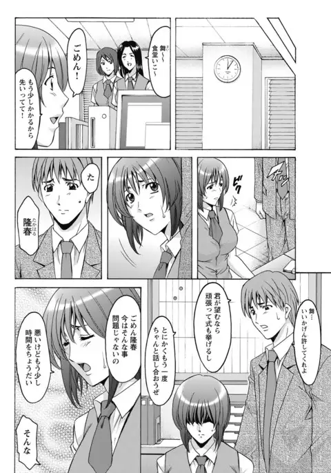 Shikujiri OL Injoku Anaume Zangyou