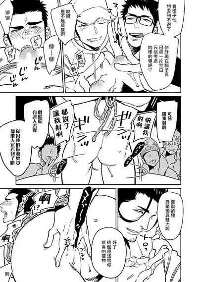 Shigatsu Kissa no Himitsu no Jiken-bo | 四月咖啡馆的神秘事件簿 Ch. 1