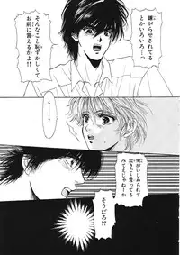 [Hoshizaki Ryuu] Junan Na Hibi