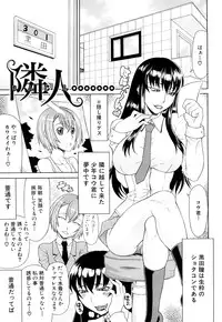 [Gura Nyuutou] Futa Mata