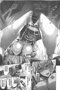 [Gentsuki] Henai Heroism | 偏愛英雄主義 [Chinese]