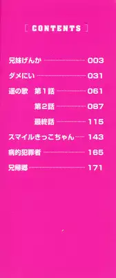 [Hatch] Imouto Miseijuku [Digital]