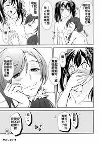 (C87) [Fireworks (Syutaro)] Koi-Musubi (Love Live!) [Chinese]