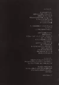 (CR33) [HarthNir (Misakura Nankotsu)] Binzume Sisters Binzume Imototachi 4 (Sister Princess)