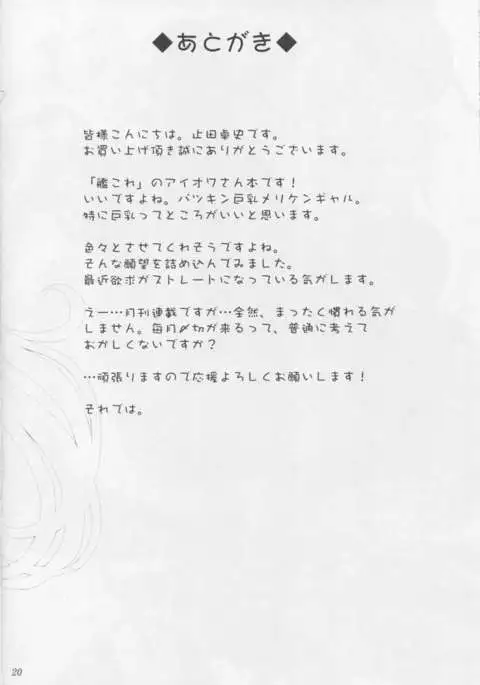 Anal Namename Senkan