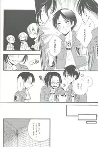 [Arabic Yamato (Asaisai)] Hitori Asobi (Shingeki no Kyojin)