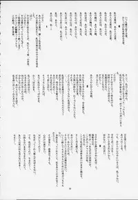 (C59) [JIBAKU-SYSTEM (Kimidori Iro)] CRESCENDO III (Martian Successor Nadesico)