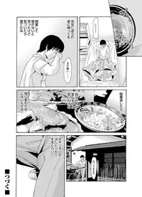 COMIC Magnum Vol. 78