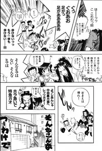 [Arao Masaki] Ijimete ♥ Honey Pie