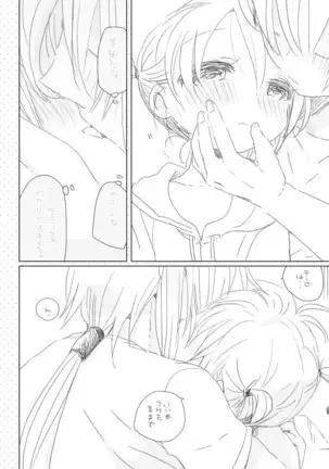 Mukashibanashi wa Yasashiku nai