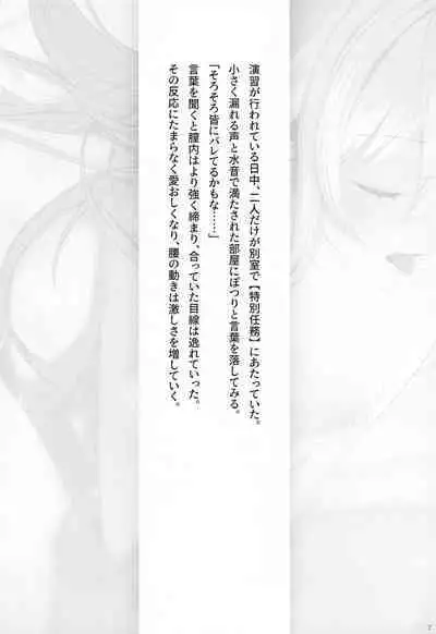 [Lapin gris (Haiba)] Hibiki to Asa Made (Kantai Collection -KanColle-)