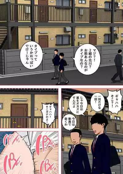 [Natsume Benkei]Natsume Ben Kei sōshūhen okāsan ga issho! 2