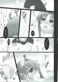 (COMIC1☆3) [SSB (Maririn)] SWEET PAIN Pt. 1 [weekend] (Toradora!)